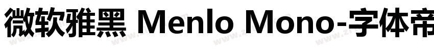 微软雅黑 Menlo Mono字体转换